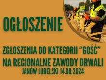 REGIONALNE ZAWODY DRWALI – OTWARTE ZAPISY DO KATEGORII GOŚĆ